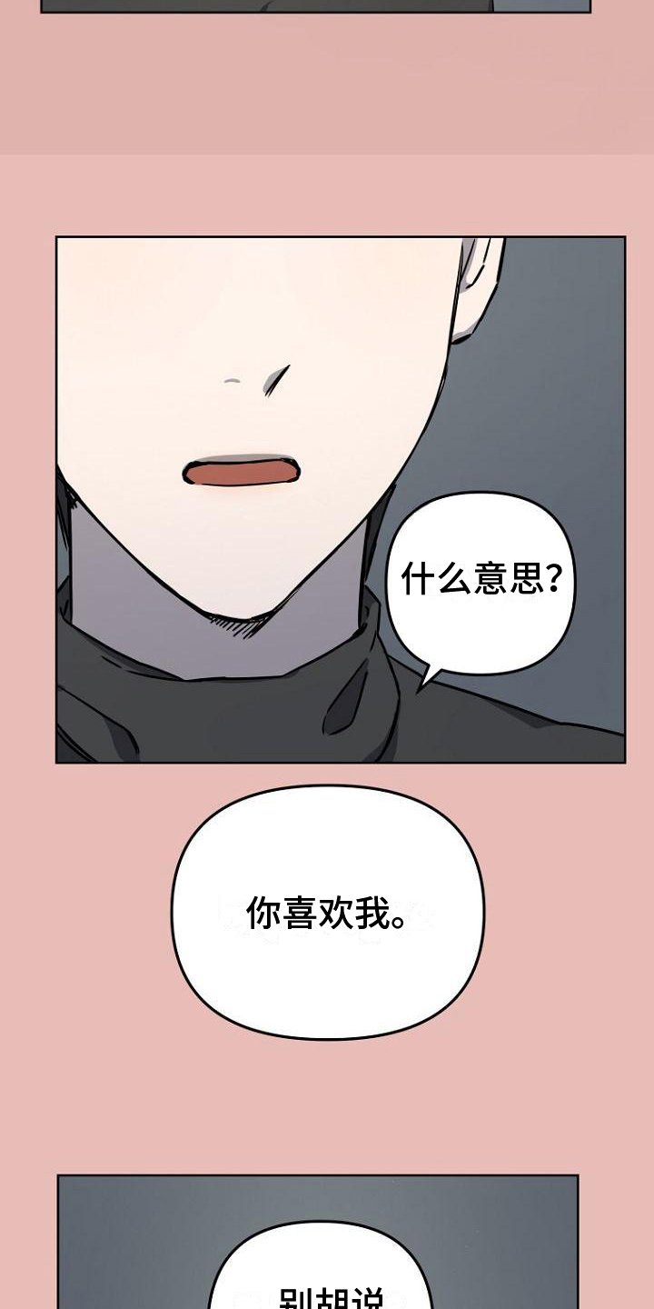 第3章：剧本