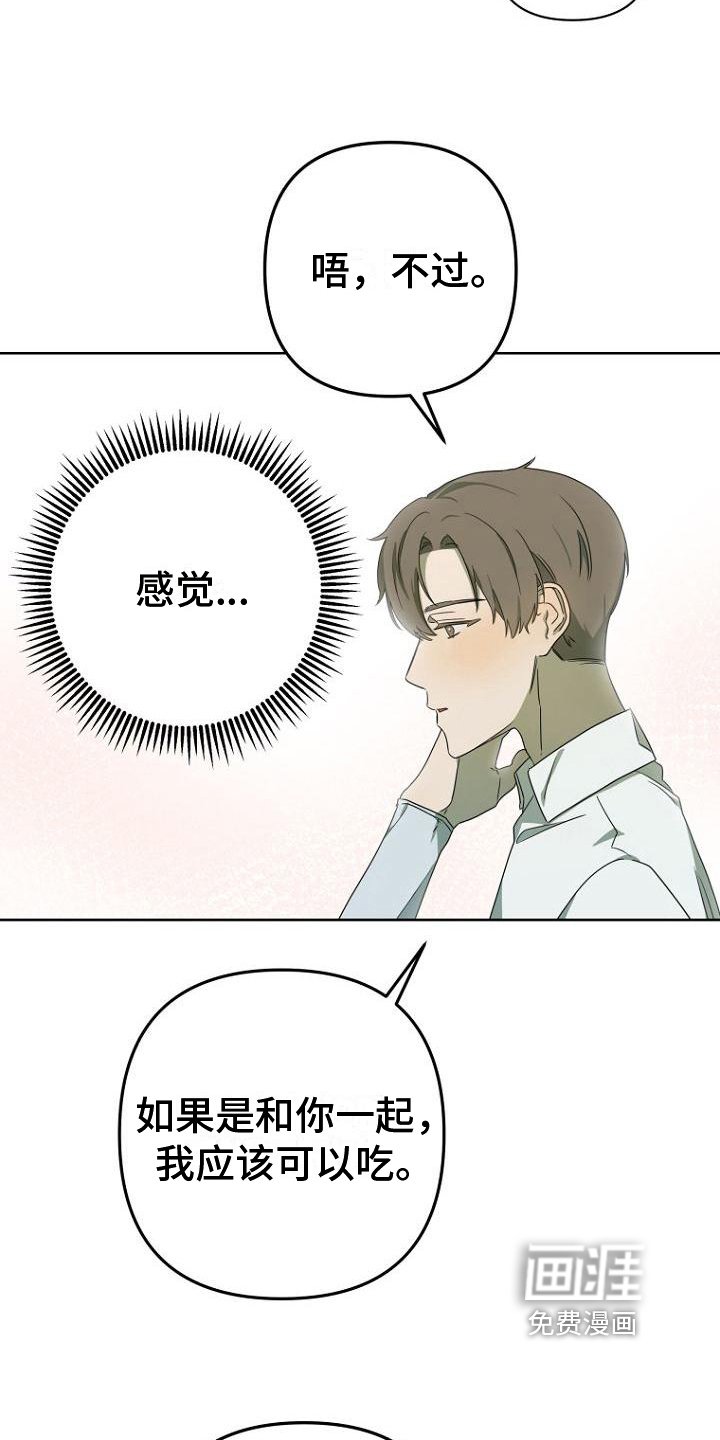 第30章：明显