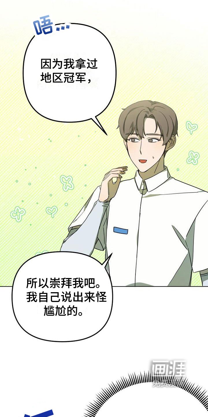第30章：明显