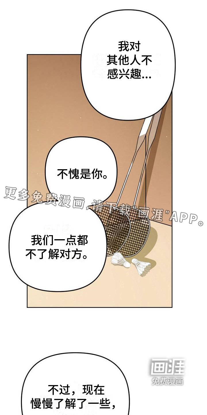 第31章：好闻