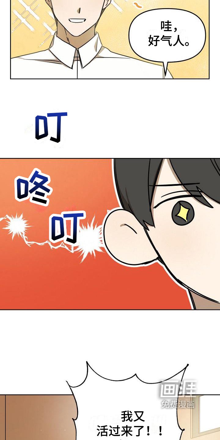 第31章：好闻