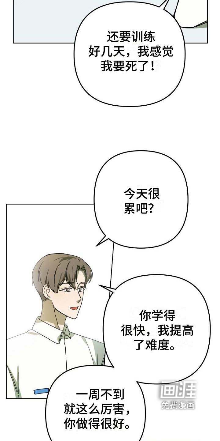 第31章：好闻