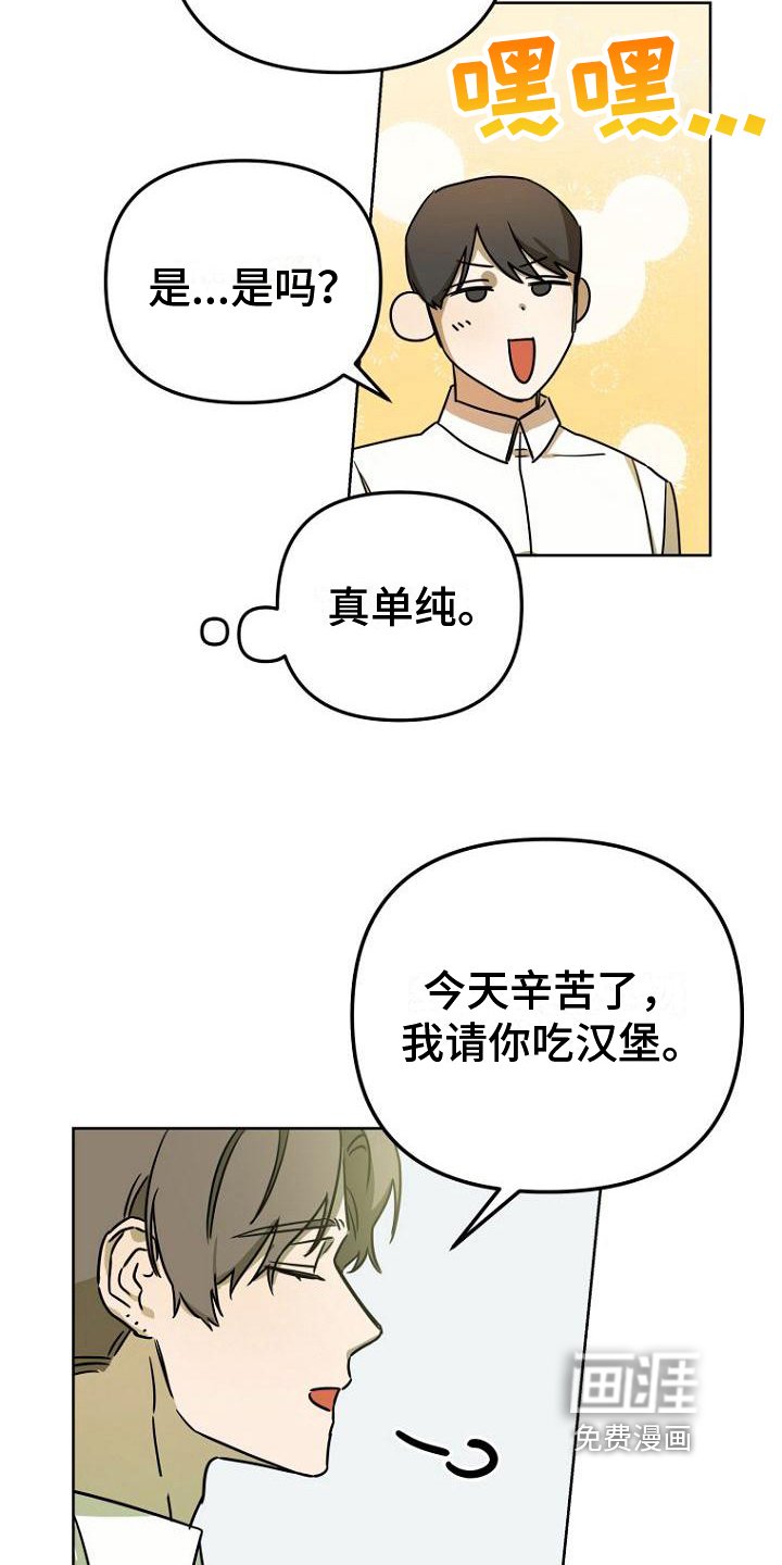 第31章：好闻