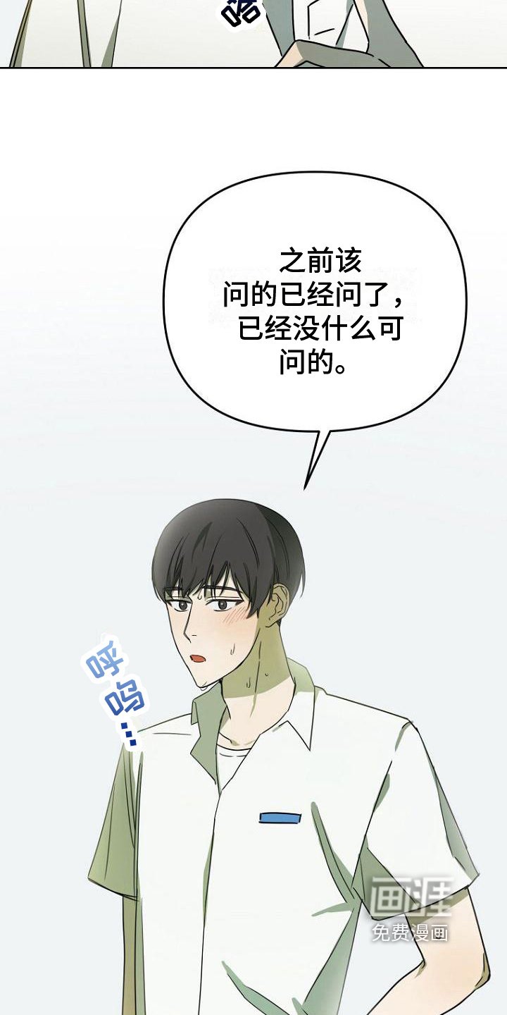 第31章：好闻