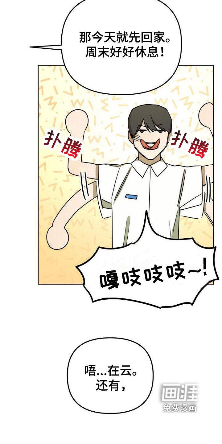 第31章：好闻