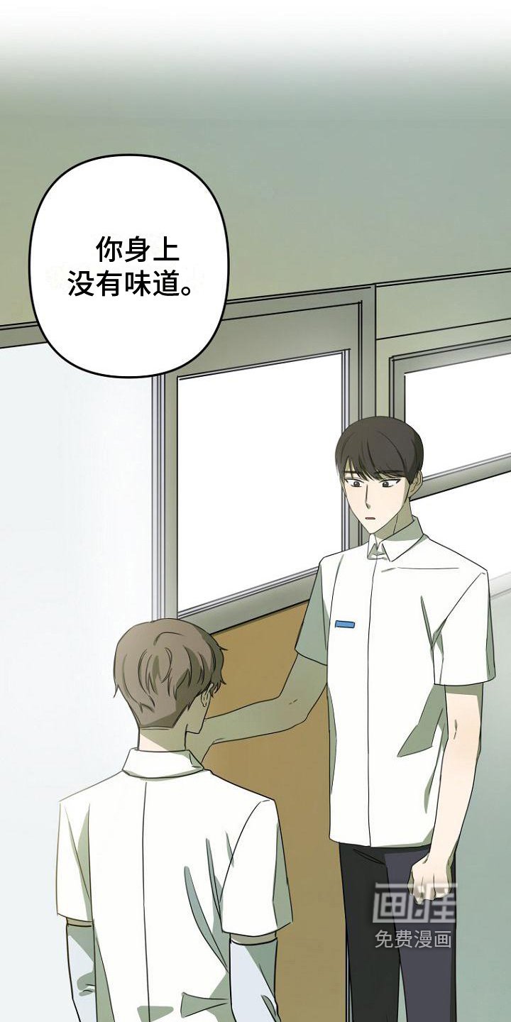 第31章：好闻