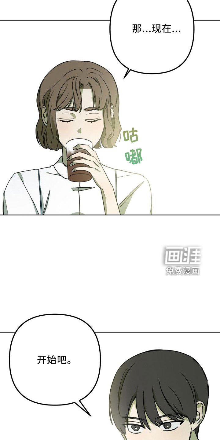 第32章：开始吧