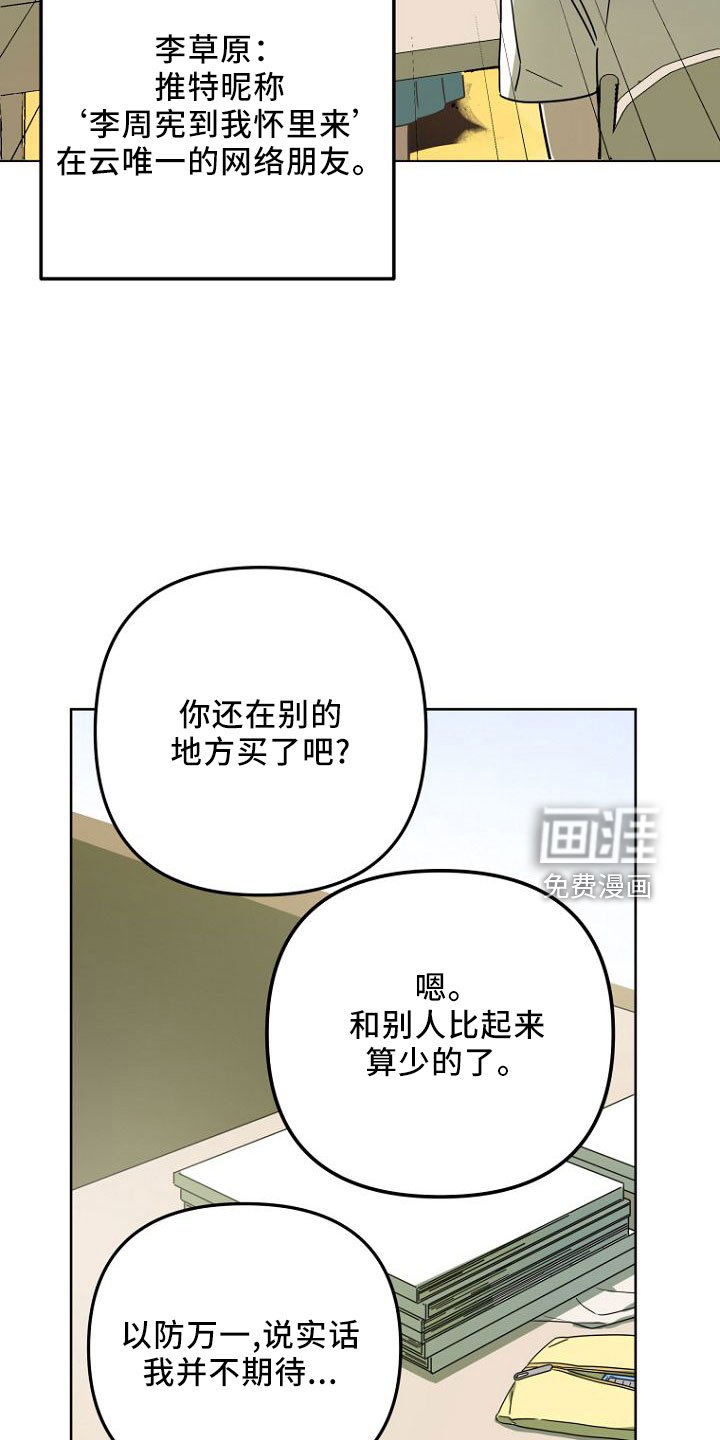 第32章：开始吧