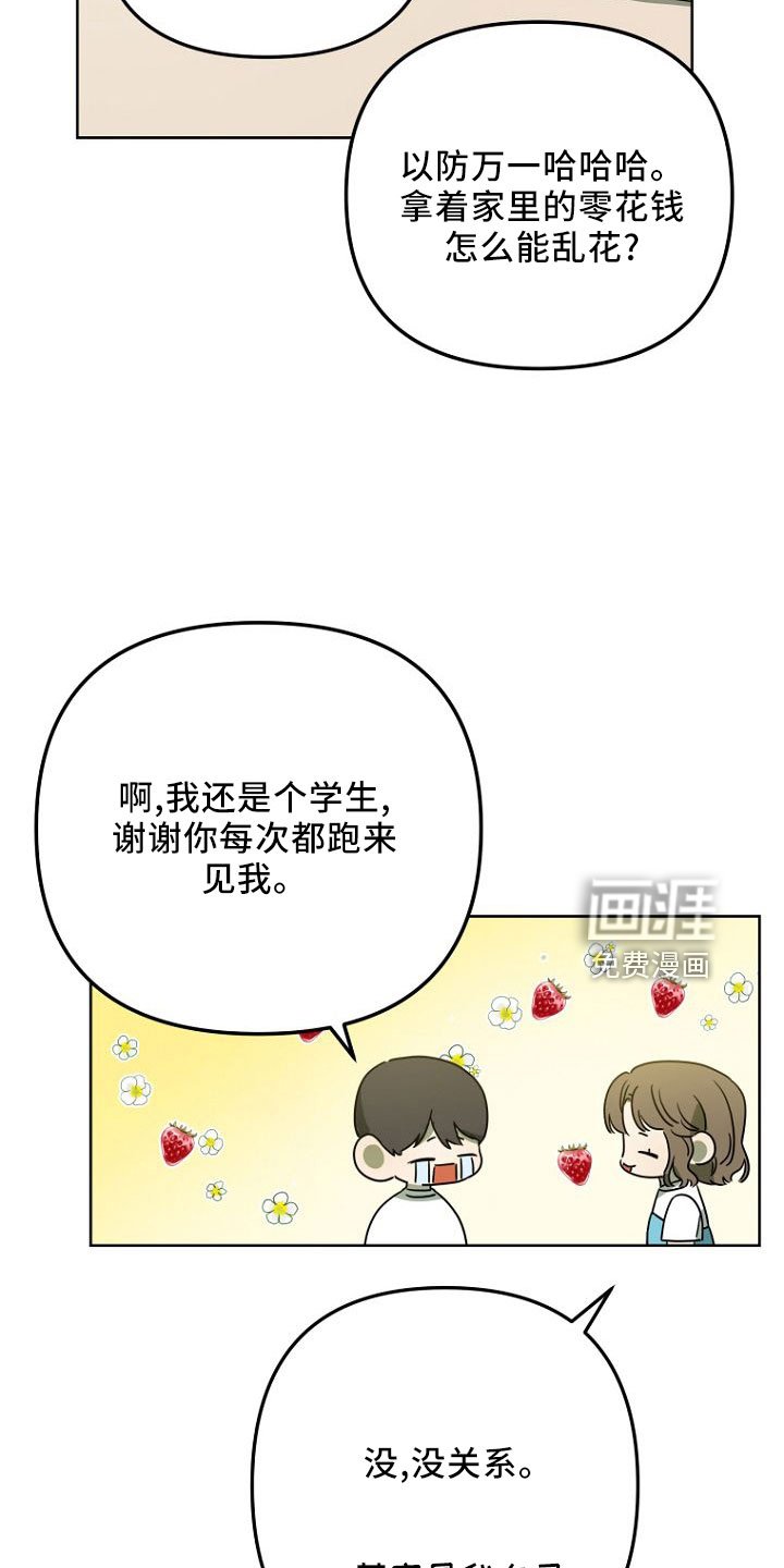 第32章：开始吧