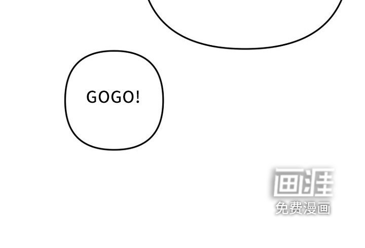 第33章：GOGO