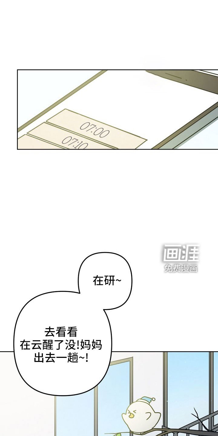 第34章：邀请