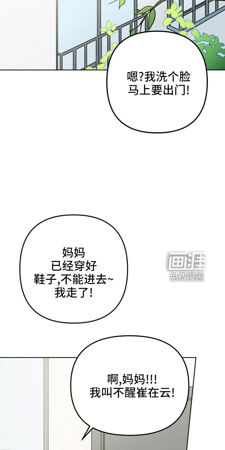 第34章：邀请