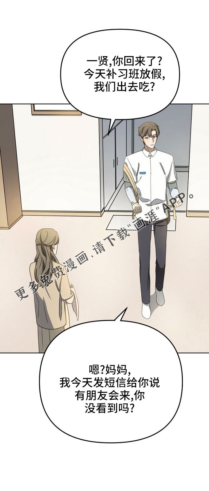 第34章：邀请