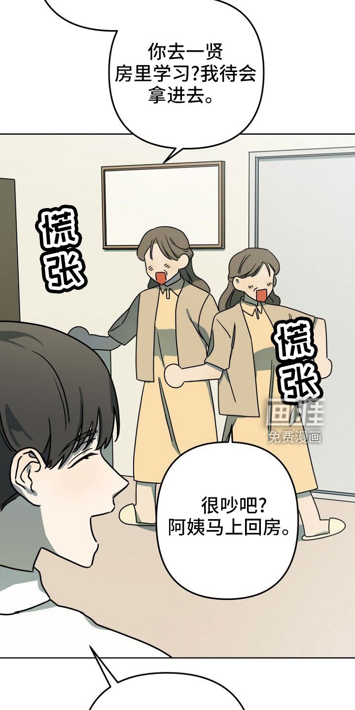 第35章：梦话