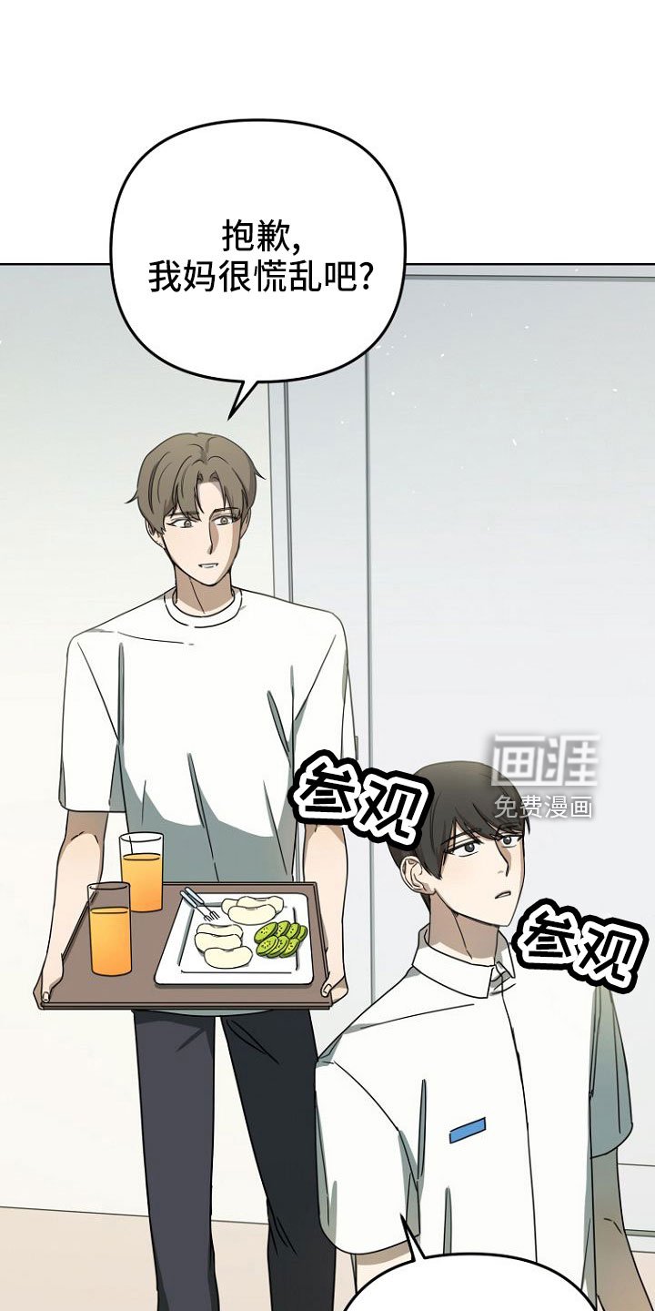 第35章：梦话