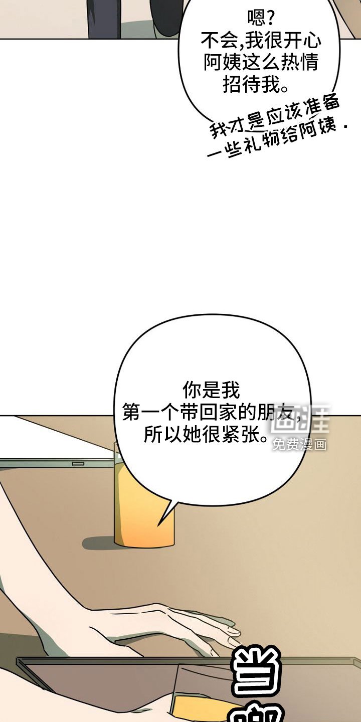 第35章：梦话