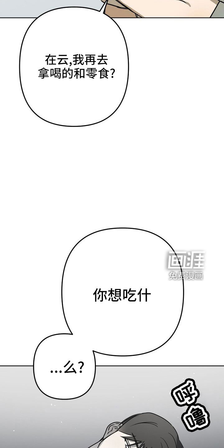 第35章：梦话
