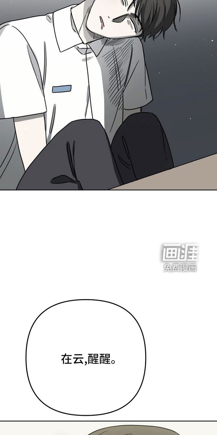 第35章：梦话