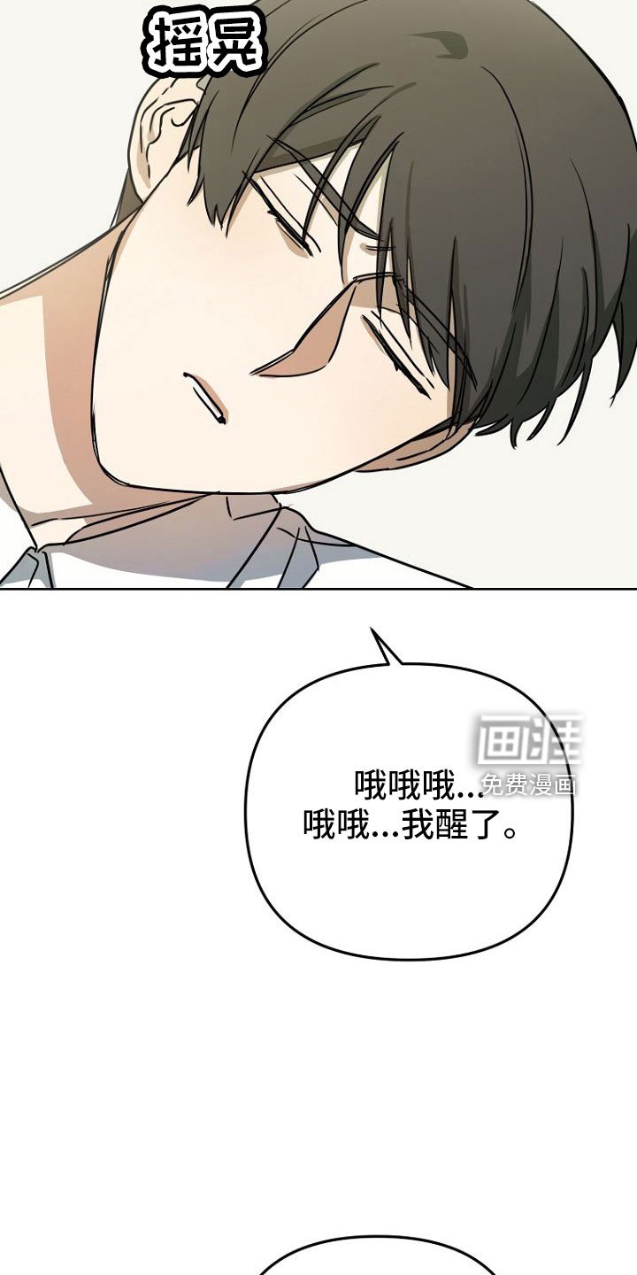 第35章：梦话