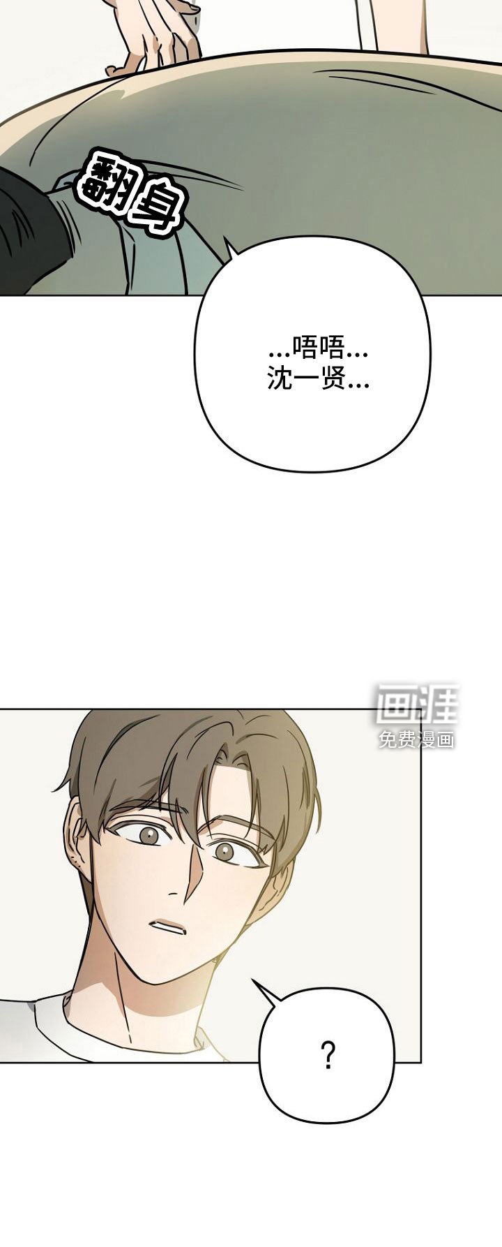 第35章：梦话