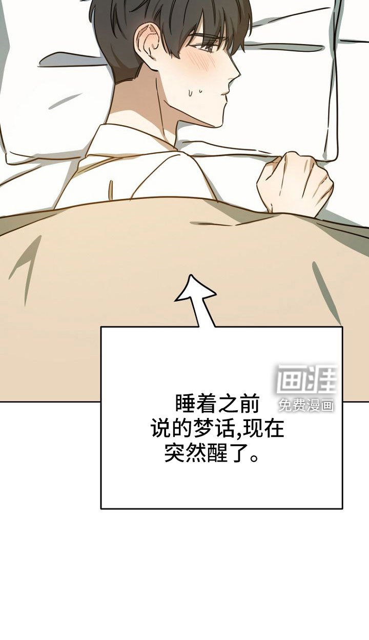 第35章：梦话