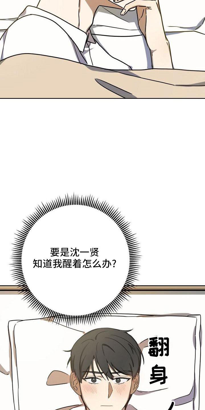 第36章：开心
