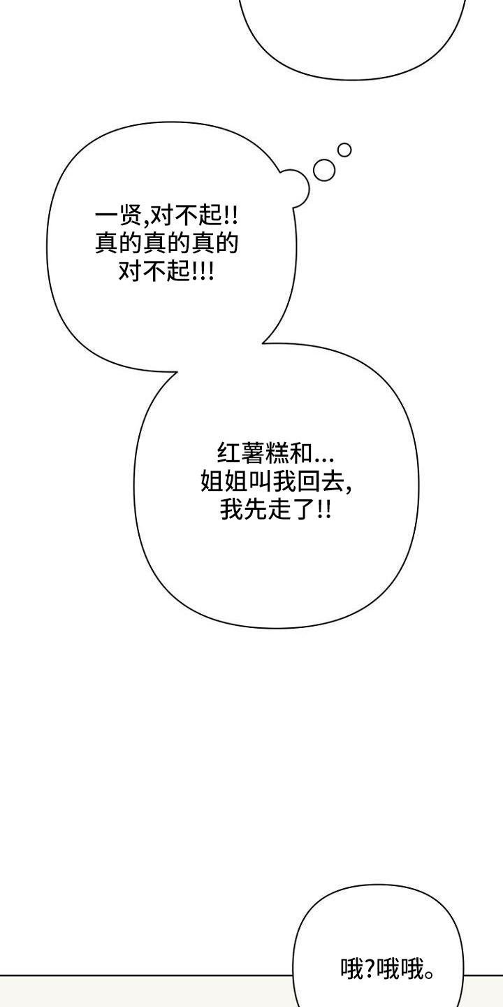 第36章：开心