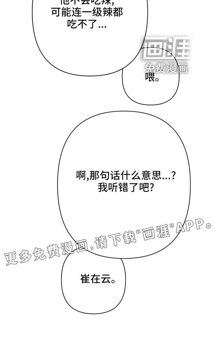 第36章：开心