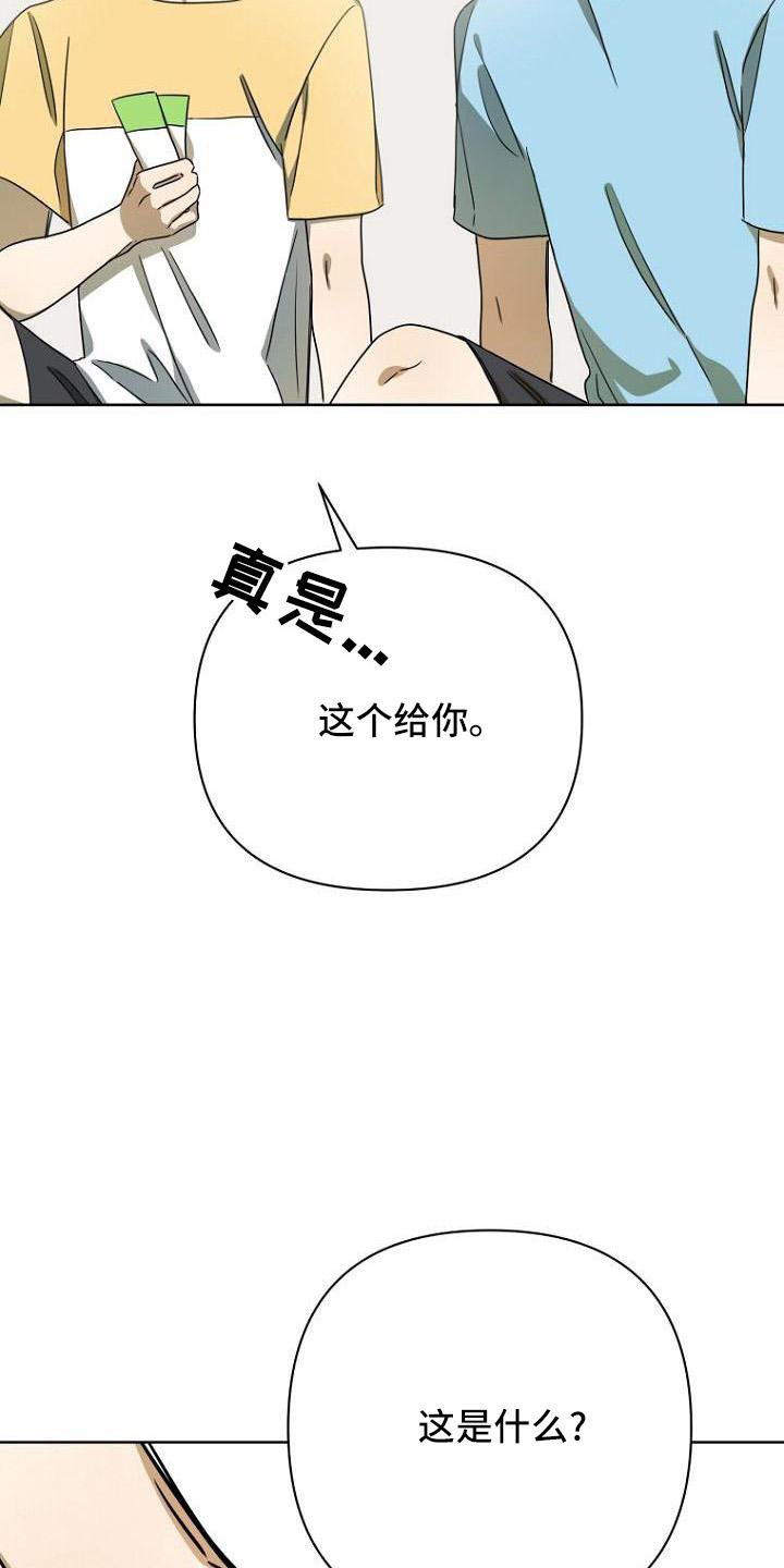 第36章：开心