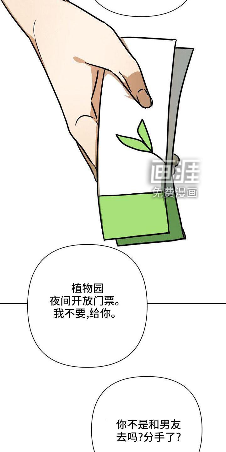第36章：开心