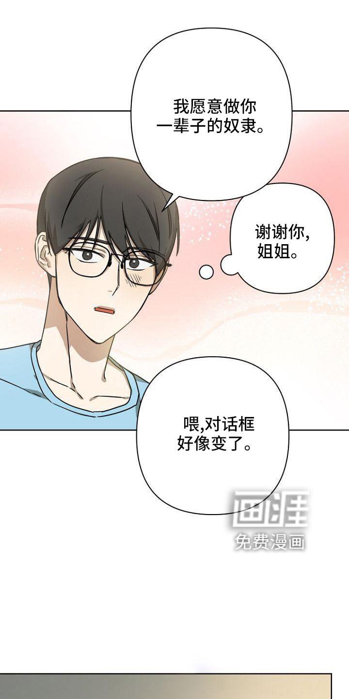 第36章：开心