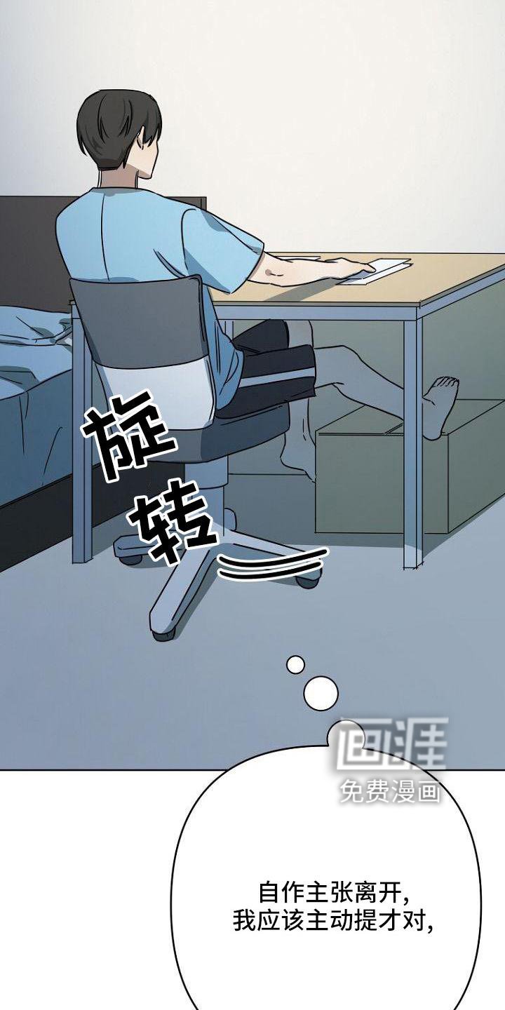 第36章：开心