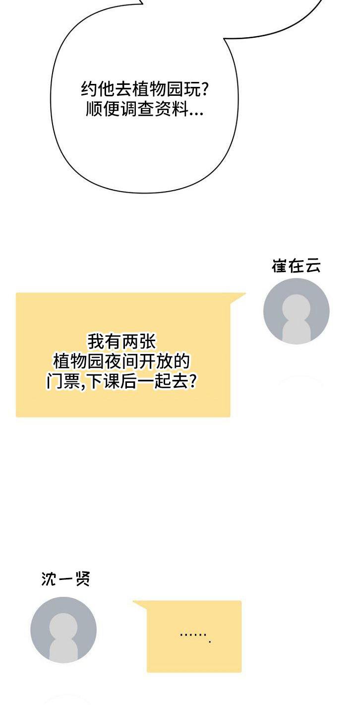 第36章：开心