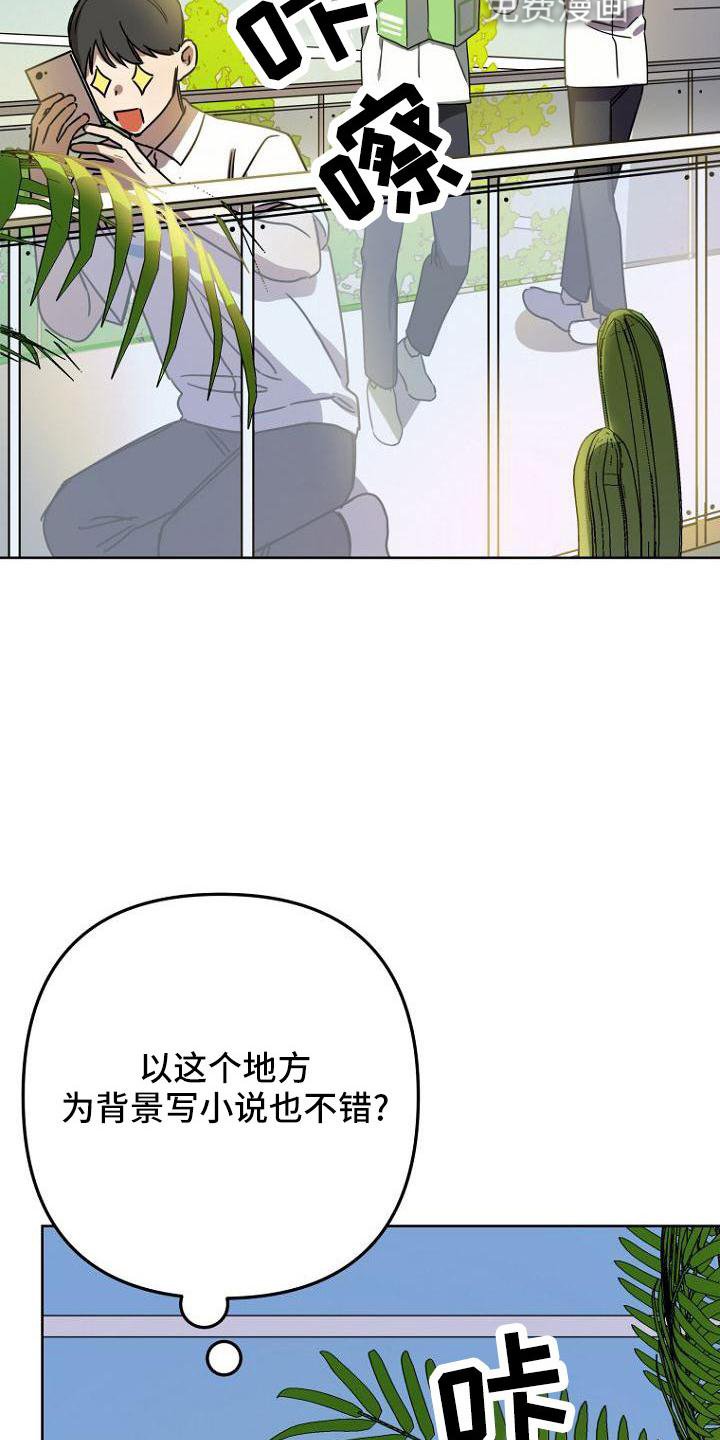 第36章：开心