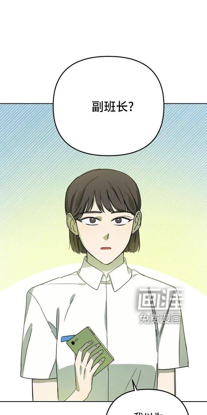 第37章：胡思乱想