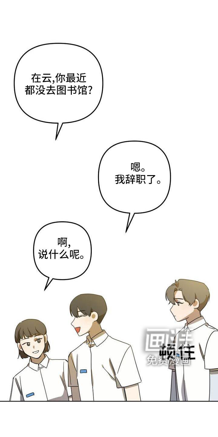 第37章：胡思乱想