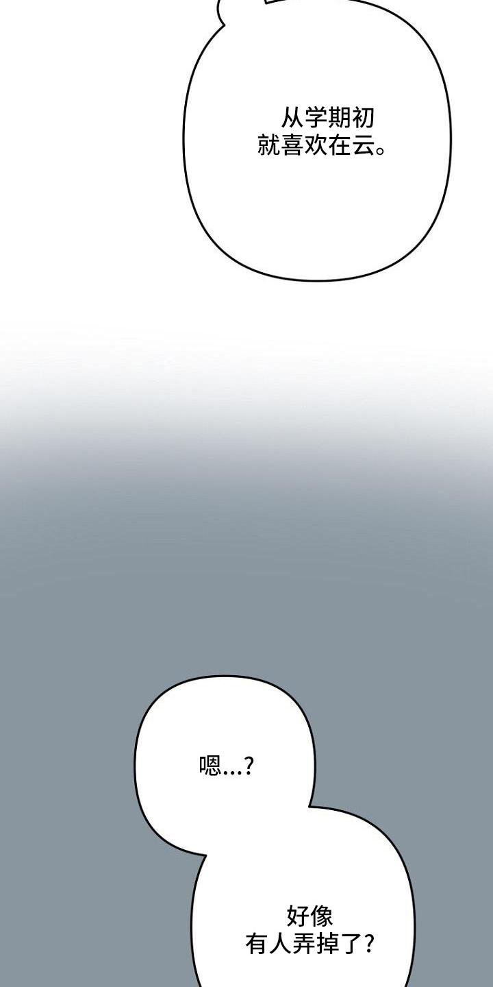 第37章：胡思乱想