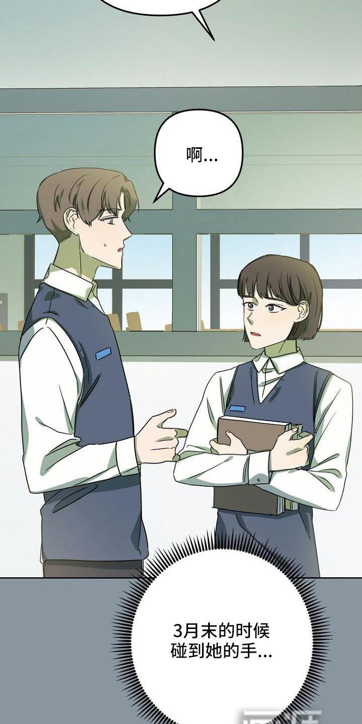 第37章：胡思乱想