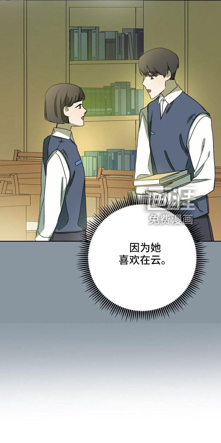 第37章：胡思乱想