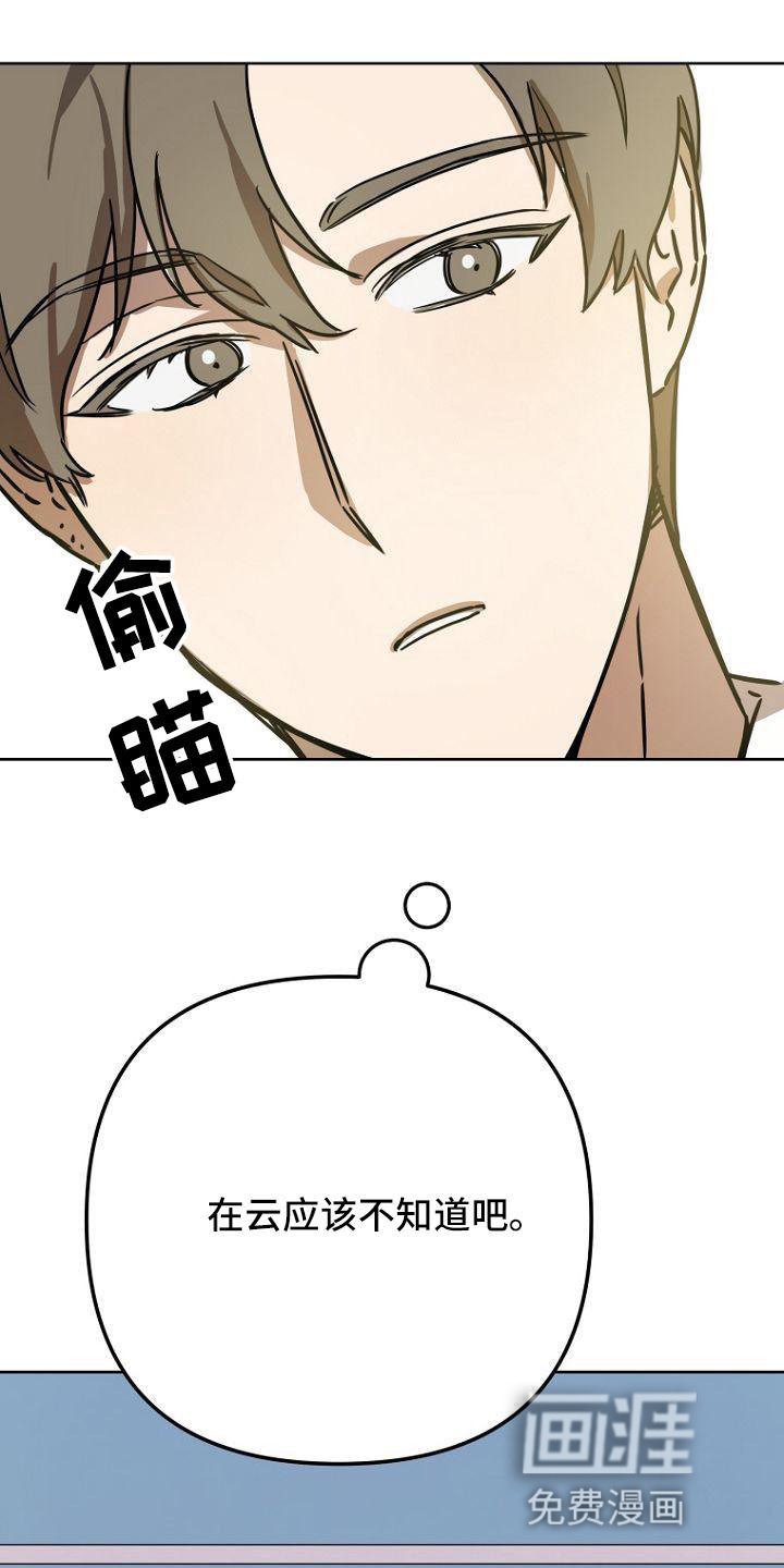 第37章：胡思乱想