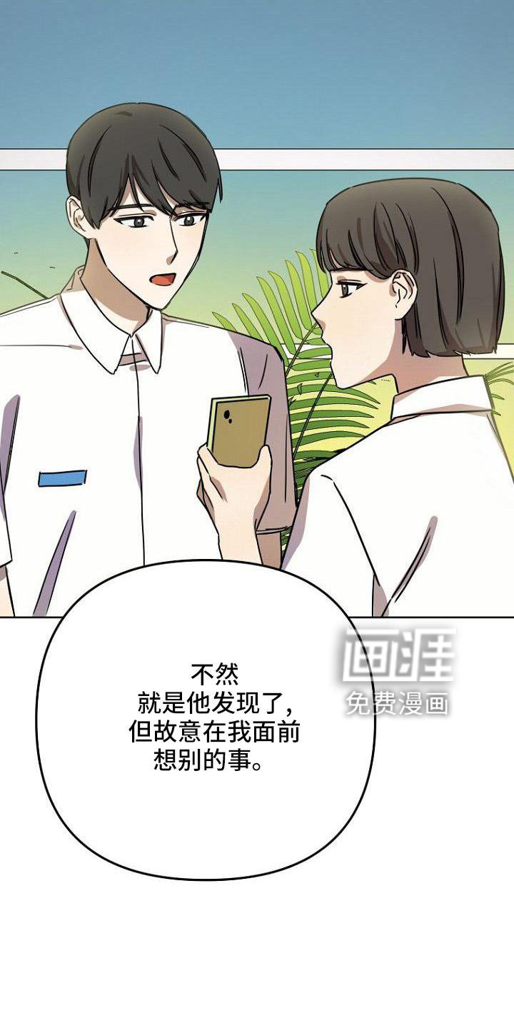 第37章：胡思乱想