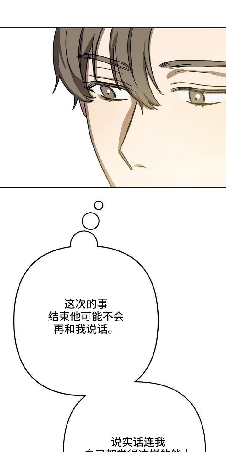 第37章：胡思乱想