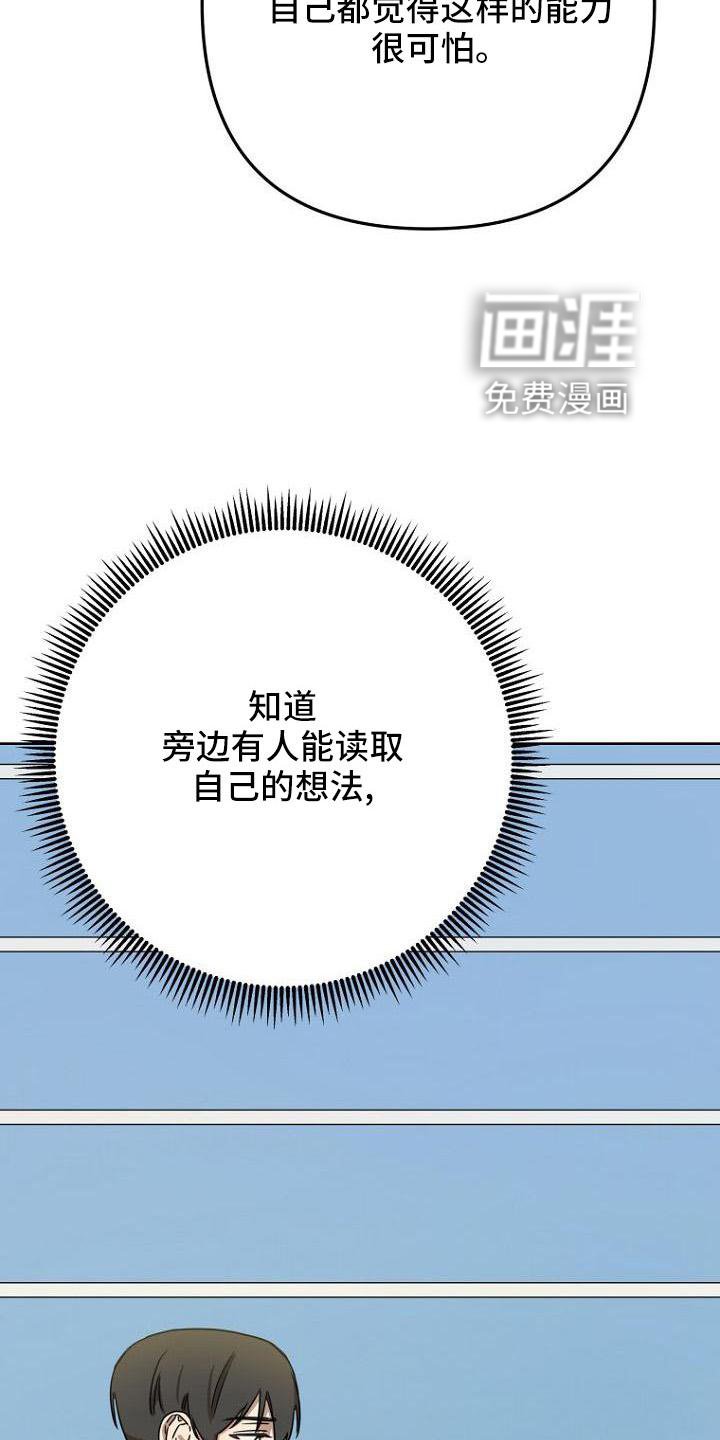 第37章：胡思乱想