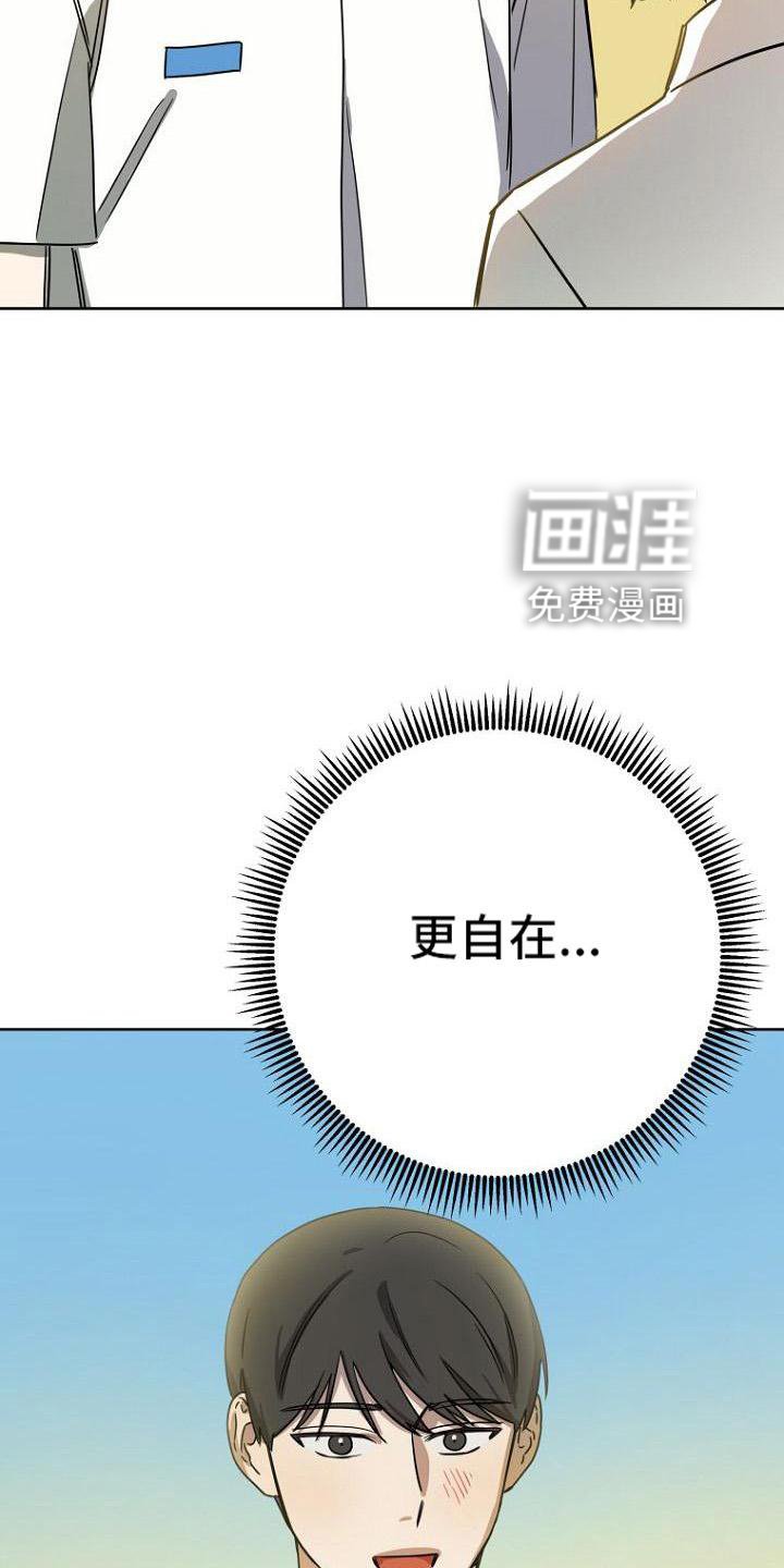 第37章：胡思乱想