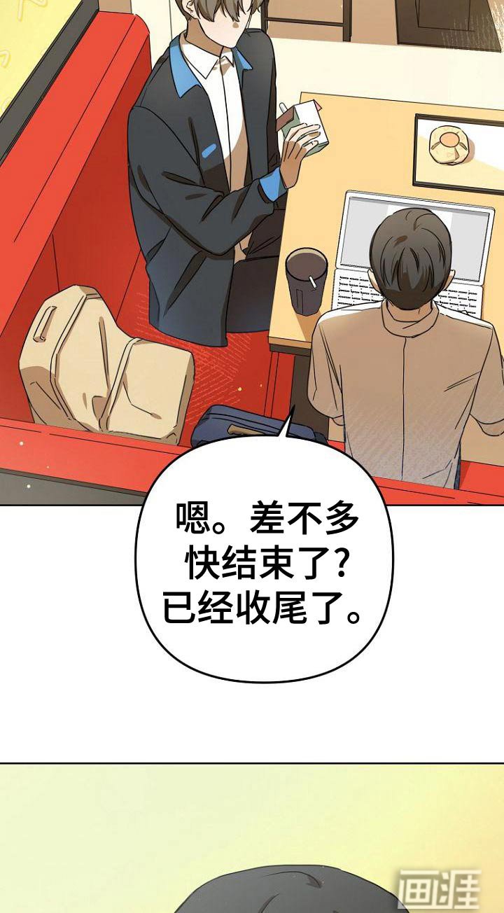 第38章：戏份