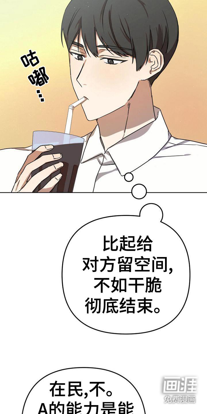第38章：戏份
