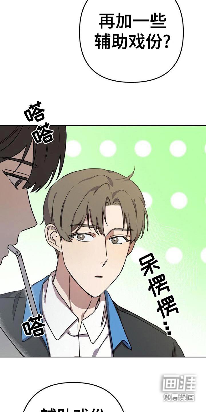 第38章：戏份
