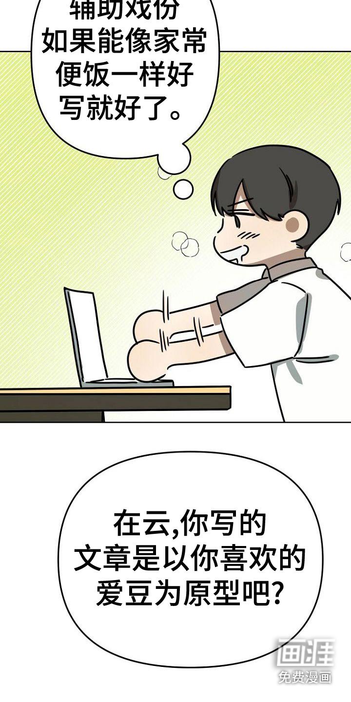 第38章：戏份