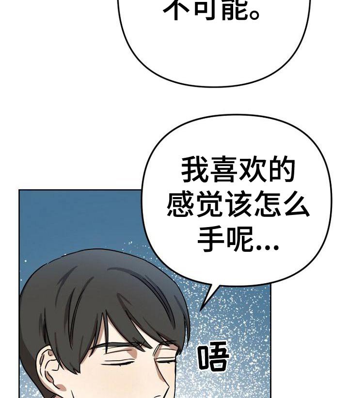 第39章：怎么喜欢的