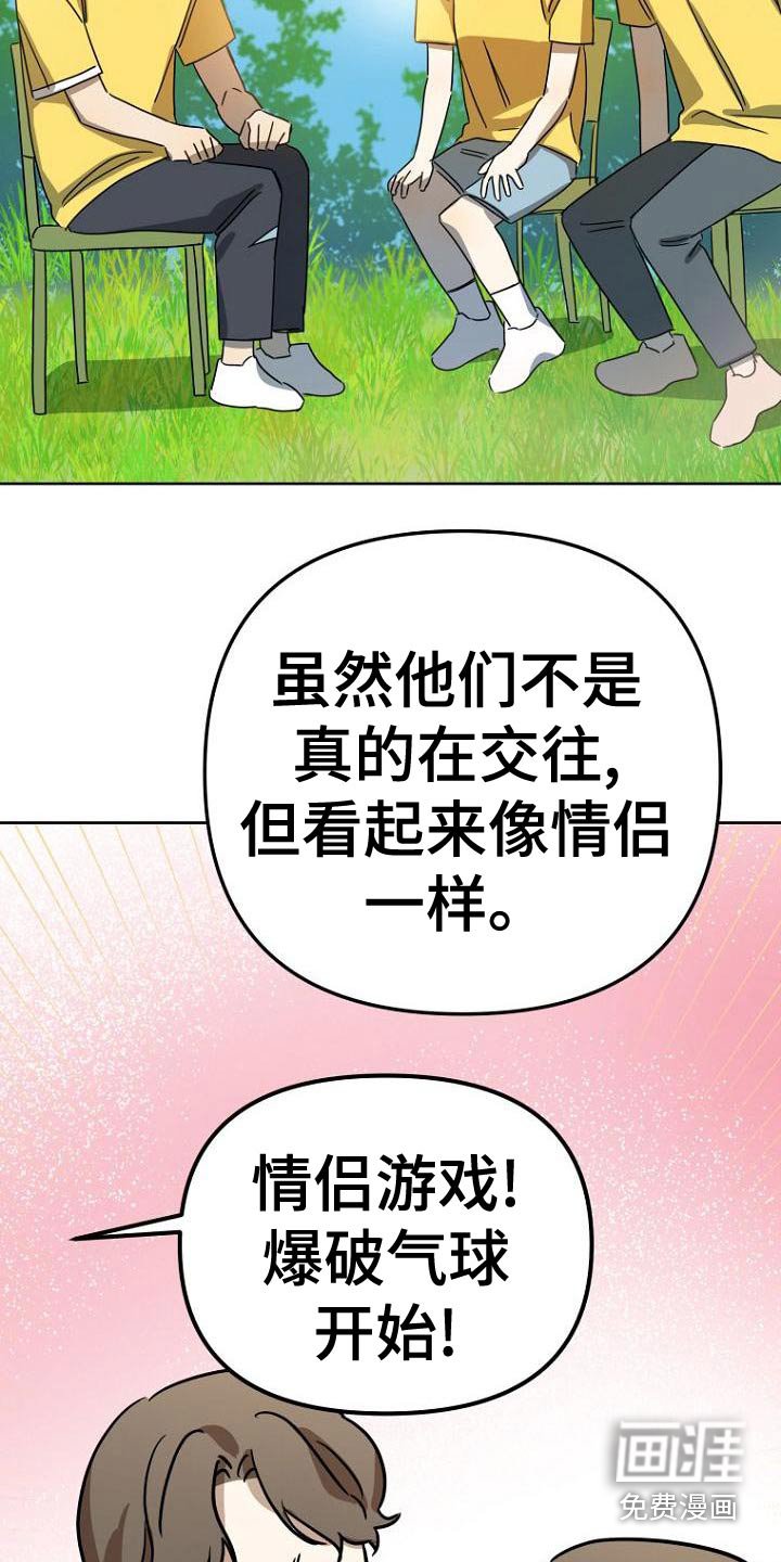第39章：怎么喜欢的